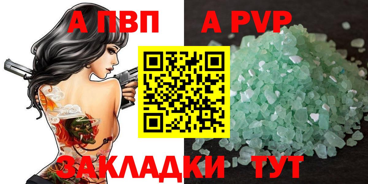 A PVP Crystall Брянск