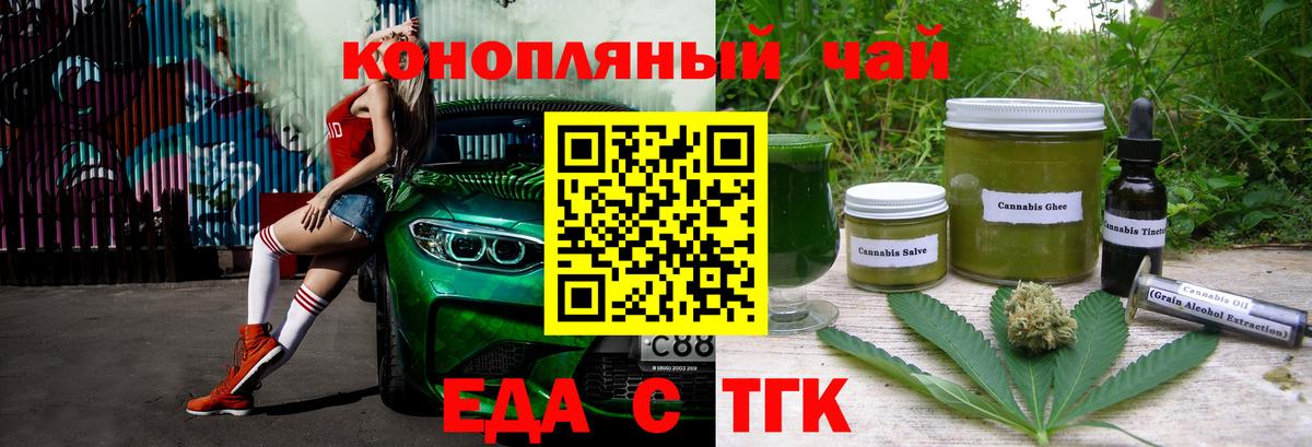 Брянск  Cannafood конопля  Вход с VPN 