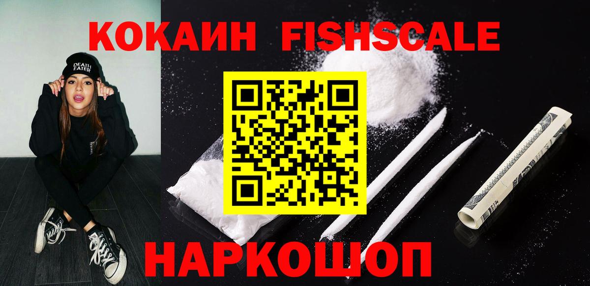 Cocaine Эквадор Брянск