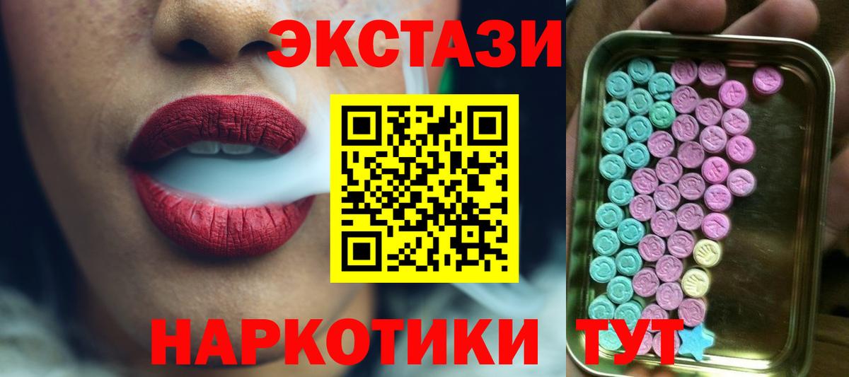 Ecstasy DUBAI  Ecstasy Philipp Plein  Брянск  Вход с VPN 