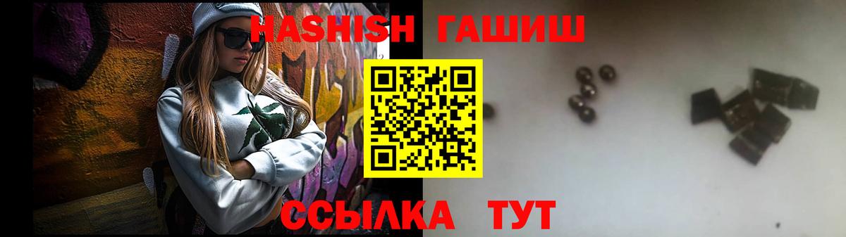 Гашиш хэш  Вход с VPN  ГАШИШ hashish  Брянск 