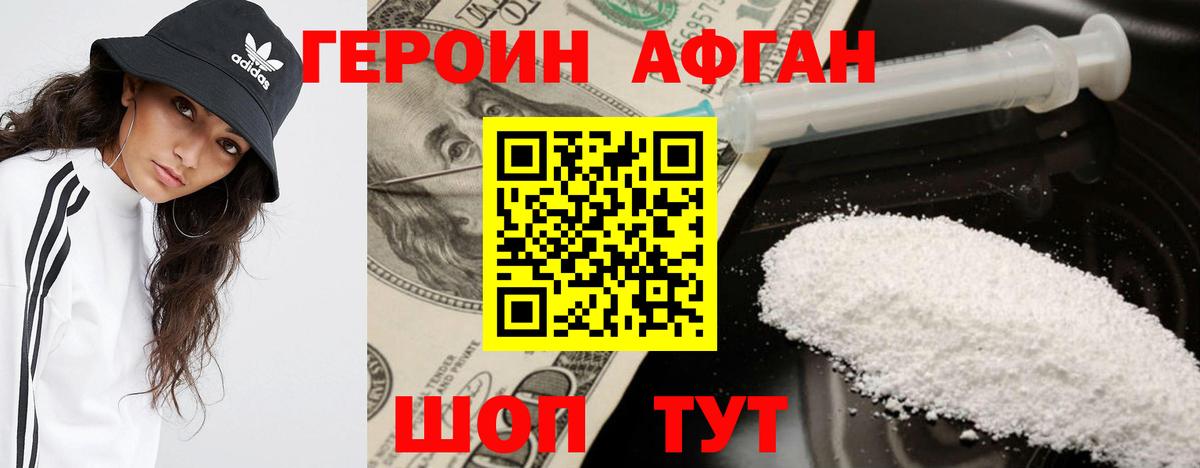 Брянск  ГЕРОИН хмурый  Вход с VPN 