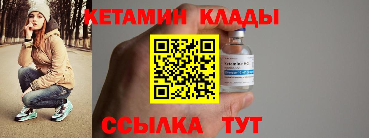 КЕТАМИН VHQ  Кетамин ketamine  Брянск  Вход с VPN 