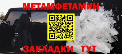 метамфетамин Беслан