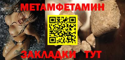 метамфетамин Беслан