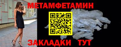 метамфетамин Беслан