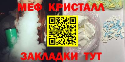 метамфетамин Беслан