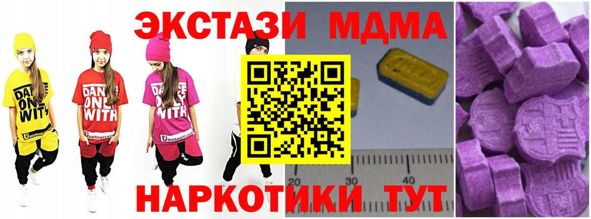 MDMA кристаллы  MDMA Molly  Брянск  Вход с VPN 