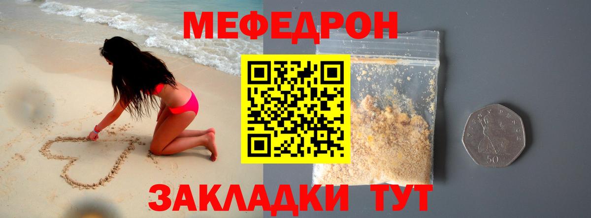 Брянск  МЕФ 4 MMC  МЯУ-МЯУ  МЯУ-МЯУ  ОМГ ОМГ зеркало  Вход с VPN  Мефедрон VHQ 