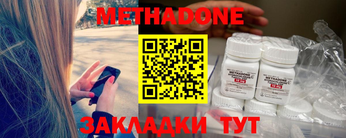 Метадон белоснежный  МЕТАДОН кристалл  Брянск  Вход с VPN 