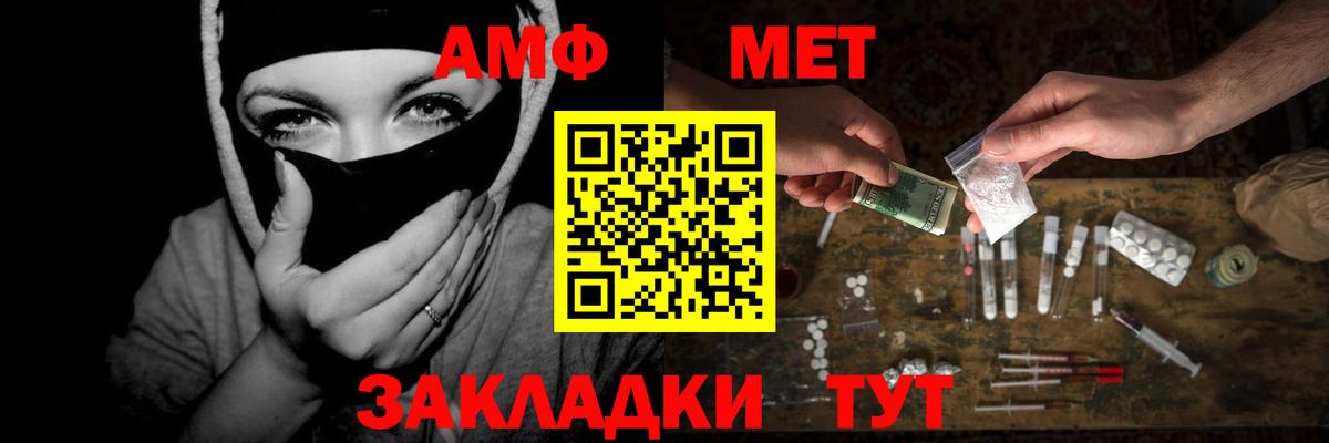 Метамфетамин пудра  Метамфетамин пудра  Первитин  Вход с VPN  Брянск 