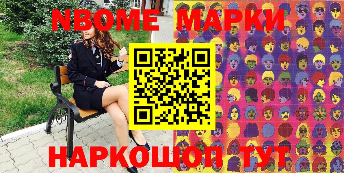 Брянск  Марки NBOMe 1,5мг  Вход с VPN 