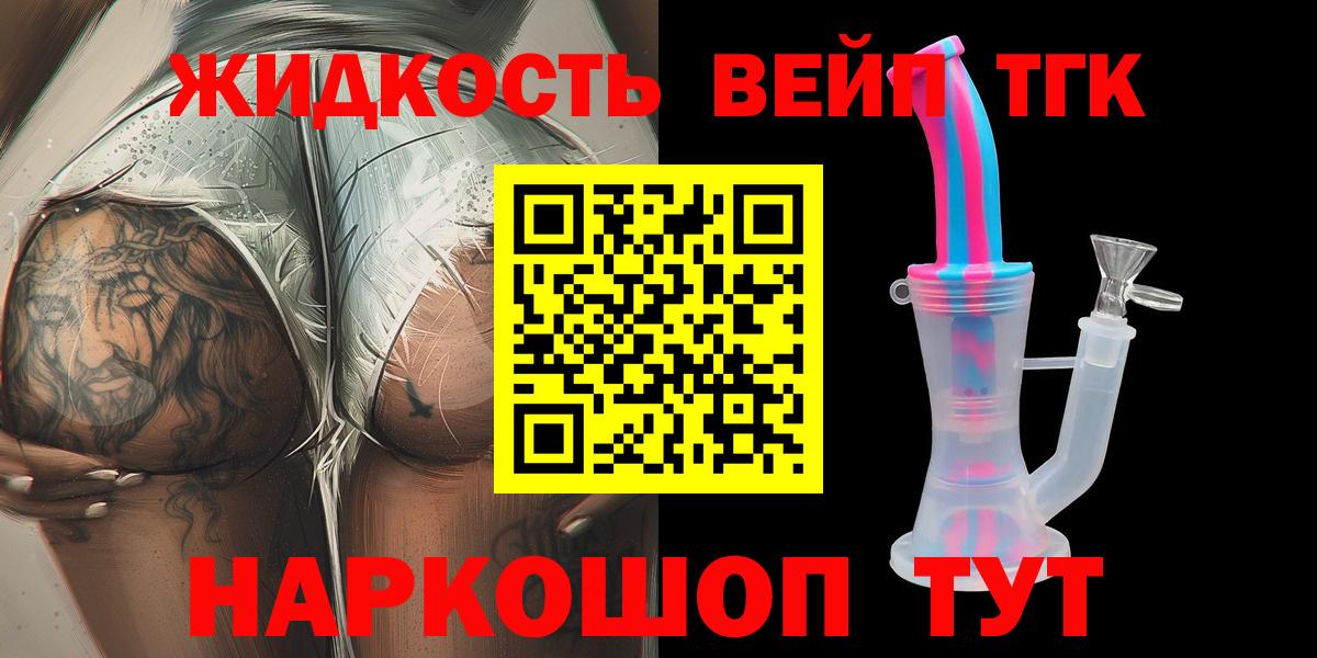 Брянск  Дистиллят ТГК концентрат  Вход с VPN 