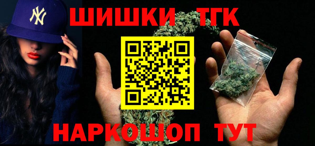 Конопля VHQ  Марихуана Ganja  Каннабис гибрид  Брянск  Вход с VPN  Бошки Шишки Bruce Banner 